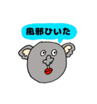 愉快な仲間たち 02（個別スタンプ：35）