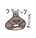 くりたち（個別スタンプ：11）