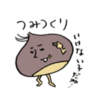 くりたち（個別スタンプ：20）