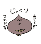 くりたち（個別スタンプ：24）