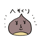 くりたち（個別スタンプ：32）