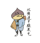 くりたち（個別スタンプ：38）