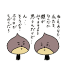 くりたち（個別スタンプ：39）