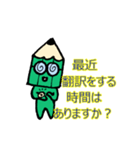 翻訳者の仕事風景（個別スタンプ：3）