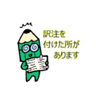 翻訳者の仕事風景（個別スタンプ：23）
