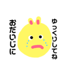 やさしいやつ（個別スタンプ：12）