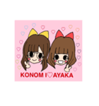 魔法少女あやか＆このみ☆（個別スタンプ：3）