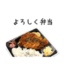 弁当（個別スタンプ：8）