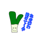 野菜たちの挨拶 2（個別スタンプ：7）
