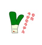 野菜たちの挨拶 2（個別スタンプ：8）