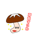 野菜たちの挨拶 2（個別スタンプ：23）