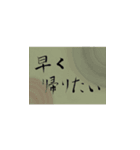 書道2（個別スタンプ：5）