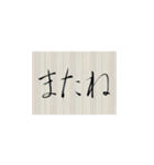 書道2（個別スタンプ：7）