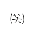 書道2（個別スタンプ：12）