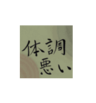 書道2（個別スタンプ：13）