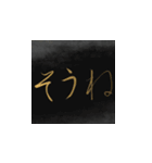 書道2（個別スタンプ：16）