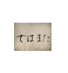 書道2（個別スタンプ：18）