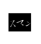 書道2（個別スタンプ：19）