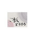 書道2（個別スタンプ：23）