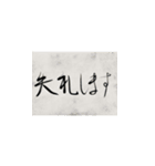 書道2（個別スタンプ：26）