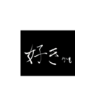 書道2（個別スタンプ：27）