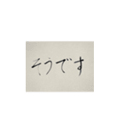 書道2（個別スタンプ：28）