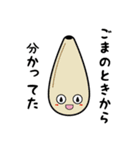 ごまあぶらくん（個別スタンプ：21）