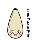 ごまあぶらくん（個別スタンプ：23）