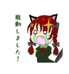 東方Project カリンのスタンプその2（個別スタンプ：3）