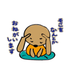 まろやかいぬの日常のスタンプ（個別スタンプ：6）