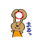 まろやかいぬの日常のスタンプ（個別スタンプ：14）