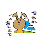 まろやかいぬの日常のスタンプ（個別スタンプ：22）