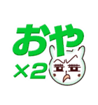 超デカ文字スタンプ（個別スタンプ：12）