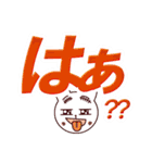 超デカ文字スタンプ（個別スタンプ：16）