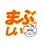 超デカ文字スタンプ（個別スタンプ：22）