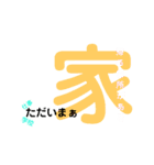 デカ文字 ひとこと付（個別スタンプ：1）