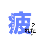 デカ文字 ひとこと付（個別スタンプ：2）