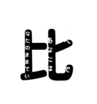 デカ文字 ひとこと付（個別スタンプ：10）