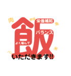 デカ文字 ひとこと付（個別スタンプ：14）