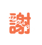 デカ文字 ひとこと付（個別スタンプ：17）