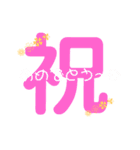 デカ文字 ひとこと付（個別スタンプ：19）