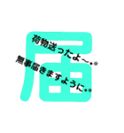 デカ文字 ひとこと付（個別スタンプ：25）