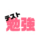 デカ文字 ひとこと付（個別スタンプ：30）