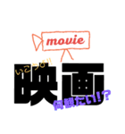 デカ文字 ひとこと付（個別スタンプ：31）