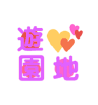 デカ文字 ひとこと付（個別スタンプ：34）