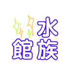 デカ文字 ひとこと付（個別スタンプ：35）