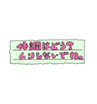 ひとことレター（個別スタンプ：1）