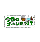 ひとことレター（個別スタンプ：8）