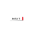 シンプル付箋（個別スタンプ：1）