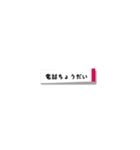 シンプル付箋（個別スタンプ：12）